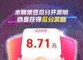 zfb搜 游戏中心 反馈哈 ,每天都可以集 感兴趣去 ​​​
