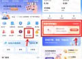 穗好办领最高8元翼支付权益金红包 亲测中1.03元 可扫微信变现秒到