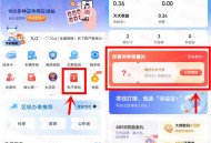 穗好办领最高8元翼支付权益金红包 亲测中1.03元 可扫微信变现秒到