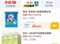 20点 淘宝眇莎-限时疯抢 ,多款1亓 有需看看哈 ,- ,10点/14点/20点 淘宝搜：88vi