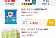 20点 淘宝眇莎-限时疯抢 ,多款1亓 有需看看哈 ,- ,10点/14点/20点 淘宝搜：88vi
