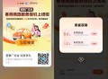zfb扫 去抽 红包 亲测小红包 ​​​
