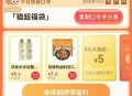 21点 猫超首页-右下角-口令 ,输入： 猫超福袋 ,今日概lv 大额猫卡1-5亓 ​​​