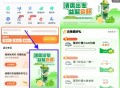 【高de累计打车领益禾堂兔单券】 ,高de地图APP底部“打车” ,轮播图“清爽出发” ,累计打车2