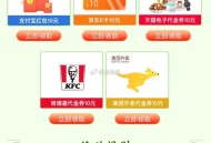 浙江部分农行 领5选1 k ,建议zfb/e卡 试试  ,蛮多号都可以领哈 ,\http://t.c