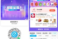 午餐看看社qun 超多店铺好价 ,Tims咖啡32-6-7=13 ,老盛昌30-6-8=14 ,杨国