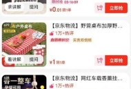 京东汽车采销zbj ,拿hong包雨，有低价 ,http://t.cn/A6rQulKW ​​​