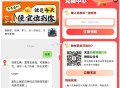 【百度地图打车领10元打车券】 ,#公众号:百度地图打车 -> ,回复【仙萱】 为打车7折埢 ,==
