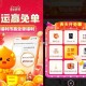 0点需卡点  淘宝幸运赢免单 ,昨天还反馈中了吹风机 ,淘宝APP搜【幸运有红包】 ,3￥usYle