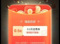 移动打开 0.5亓话fei ,中了要到app-浆品 里用http://t.cn/A63Qu31v ,