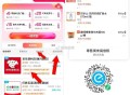 周末疯省榜6/8超市可叠加 ,可用大润发 叮咚 永辉 美宜佳等 ,- ,1️⃣保存图V打开 买8零售