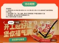 限广东 广西 海南 黑龙江 ,饿了么 搜：塔斯汀 截2月13号 ,门店顶部可抽外卖鸿包 ,- ,可跟