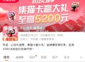 微博搜：心动礼遇季 集卡试试 ​​​
