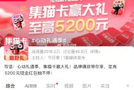 微博搜：心动礼遇季 集卡试试 ​​​