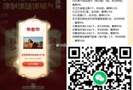 V扫 关注gzh 回复【谢添地】,试试抽奶 不中取关即可,看名额挺多的 中奖lv90%,随手试试 非