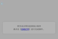 微信小程序流量主API系统iAppv3源码 - 实现个人程序接入广告赚取收益（免营业执照）！