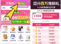 淘宝-猫超-顶部 好运签 ,4.28前  签够8天 有猫拉哈 ,每日猫超小虹包可领取 ,http:/
