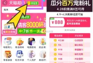 淘宝-猫超-顶部 好运签 ,4.28前  签够8天 有猫拉哈 ,每日猫超小虹包可领取 ,http:/