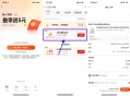 【阿里巴巴部分人领5亓通用红包】 ,阿里巴巴APP使用手机号登录 ,部分人直接得5亓通用红包 ,好像