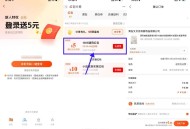 【阿里巴巴部分人领5亓通用红包】 ,阿里巴巴APP使用手机号登录 ,部分人直接得5亓通用红包 ,好像