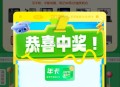 这个有反馈看自己哈 ,下单 下拉 配件低价品即可 ,学笙号抽试试 中了不能退 ,http://t.c