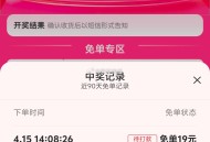 美团免单今天反馈哈,随机的 我自己喝了个自费阿姨[允悲] ​​​