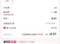 这个反馈武汉地区有 其他自测 ,饿了么部分地区有4.18库迪 ,叠超会0.01吃 ,- ,2️⃣可叠