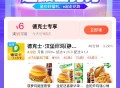 午餐可看看社qun 德克士好价 ,35-6可叠消费虹包35-14哈 ,若上海有40-20则可40-2