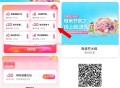 目前有 没有准时刷 后续整点刷 ,鲜花30无门槛 一直在补哈  ,今日无限库存 若无就整点去 ,淘宝