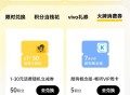 vivo积分兑换酷狗概念版7天会员