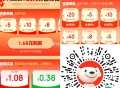 jd 小程序 1.68亓刚需 ,含1.08红包和0.38元 等优惠埢 ,🔗mp://1ejUp6Z