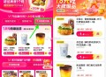 美团 搜 【18神价】 ,1.8元 助li吃 有兴趣先去 ,👉🏻http://t.cn/A6gG