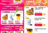 美团 搜 【18神价】 ,1.8元 助li吃 有兴趣先去 ,👉🏻http://t.cn/A6gG