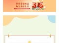 工银微财富抽奖