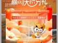 越秀房宝 人人最低7立减