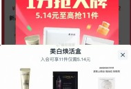 淘宝搜【u先试用】 进入5.17元11件 ,图二这款有  ,城野医生377面霜15g ​​​