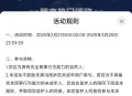 【虚拟道具】部落冲突福利