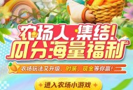 QQ元梦之星抽会员和红包