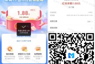 zfb扫 网 商 银 行 1.88虹包 ,是支fu虹包哈 有需领 ​​​