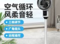 扬子空气循环电风扇+进口卡蓓诺防脱洗发水+得力加厚卷尺