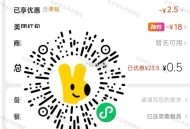 美团喜茶有配送费 试试这里 ,反馈可以强zhi 津贴+免配 ,🔗mp://4A3zKnreSgrh