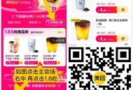 这个美团助li 需三天没下单才可 ,现在茉酸奶 啥的都有库存 看自己 ,美团 如图点1.8元 吃 大