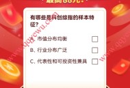 建信基金每天答题抽3万个微信红包