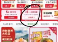 0点 8点 11点 14点 20点  ,补1元鸡蛋等 ,app首页-9.9包邮-领6-5券 ,1元