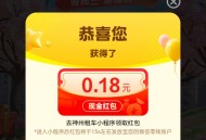神州车友会小程序