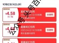李+7 已经下完了 ,一共5轮 都通知了哈  ,领完的记得用 今天过期哈 ,虹包少的可买这个9.9纸