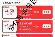 李+7 已经下完了 ,一共5轮 都通知了哈  ,领完的记得用 今天过期哈 ,虹包少的可买这个9.9纸