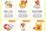 大众点评搜：五一云游记 ,下午14点开始 ,每天2750份实wu可兌 ​​​