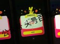 去试试膨胀 有反馈 ,- ,美团 搜 【18神价】 ,左下角主会场 中间立即膨胀 ,👉🏻http