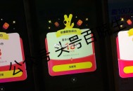 去试试膨胀 有反馈 ,- ,美团 搜 【18神价】 ,左下角主会场 中间立即膨胀 ,👉🏻http